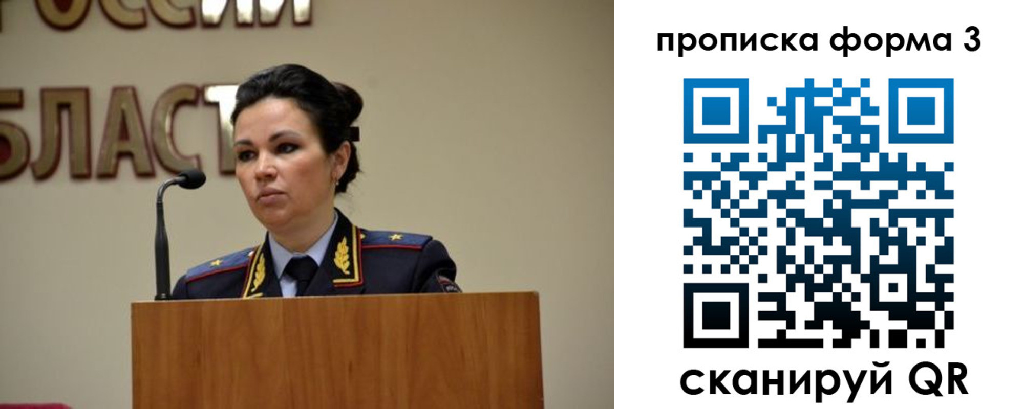 временная регистрация для школы в Владимирской области