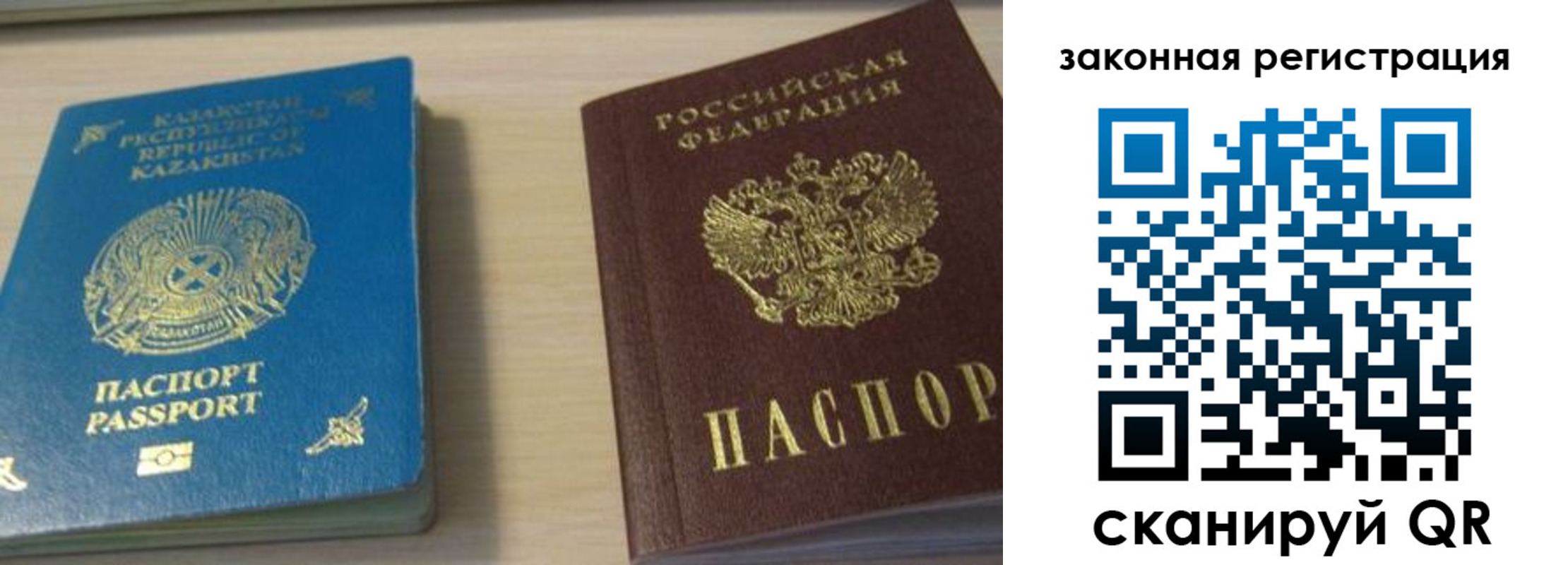 временная регистрация надежно в Владимирской области