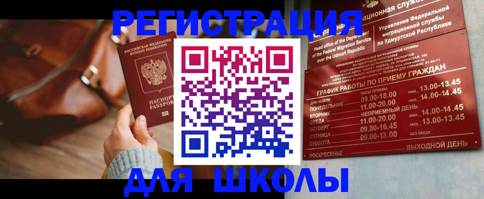 прописка в квартире в Владимирской области