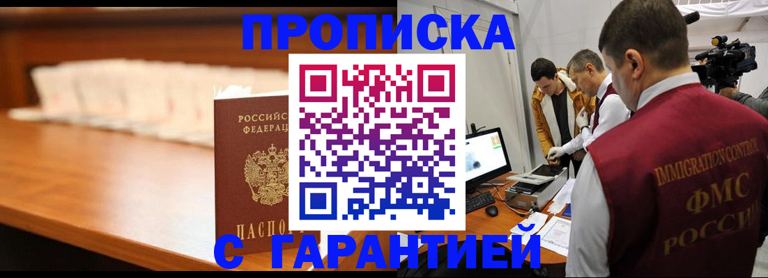 прописка иностранных граждан в Владимирской области