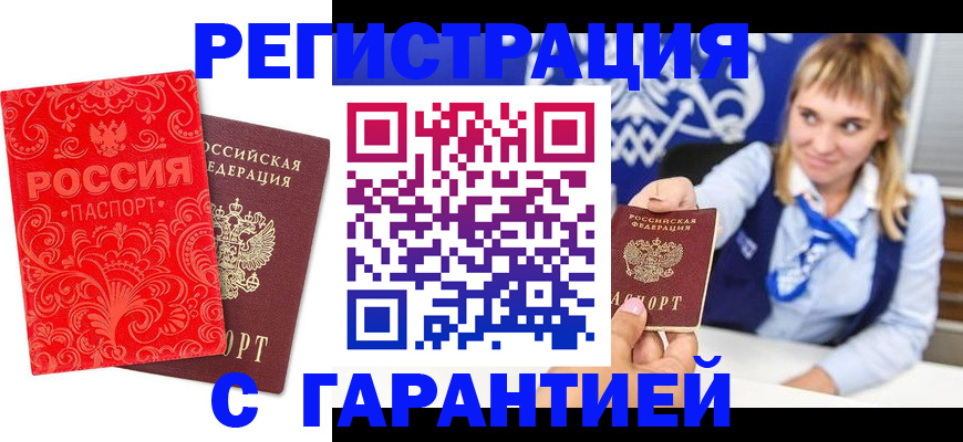 прописка гарантия в Владимирской области