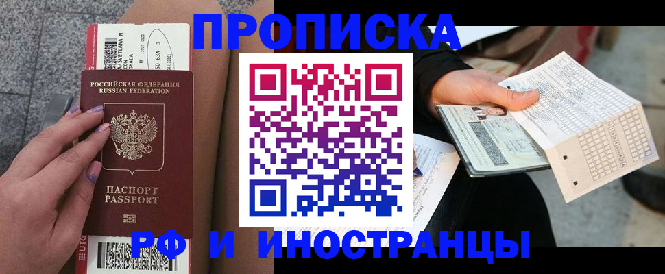 временная регистрация в квартире в Владимирской области