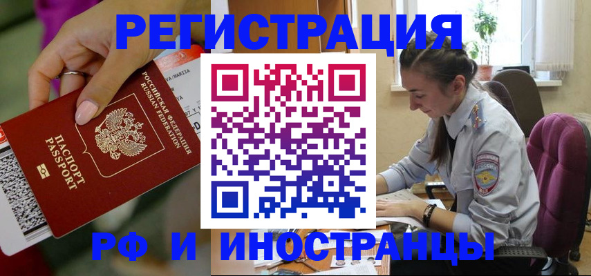 прописка паспорт в Владимирской области