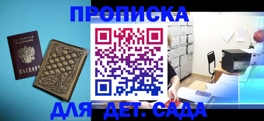 временная регистрация для всех в Владимирской области
