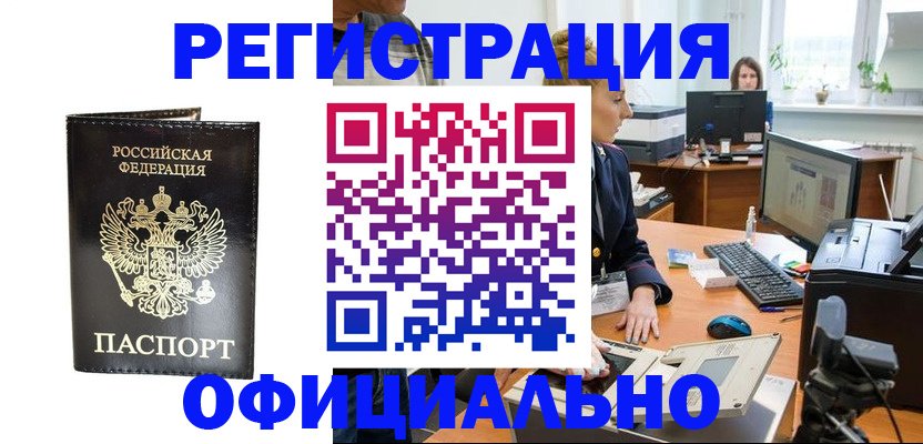 где прописаться в Владимирской области