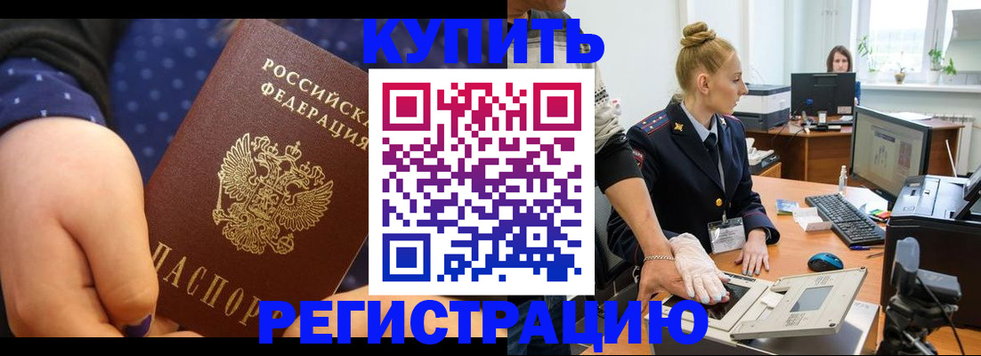 прописка штамп в Владимирской области